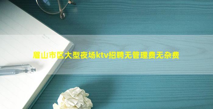 绵阳酒吧招聘